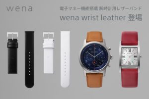 smartwatch sony wena